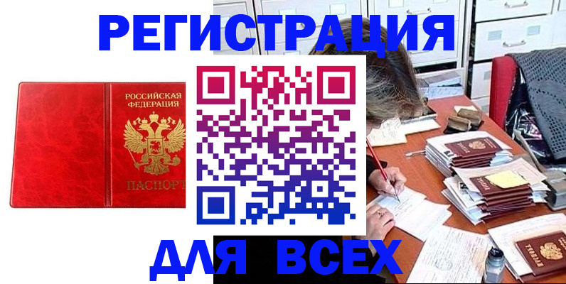 прописка паспорт в Нижней Салде